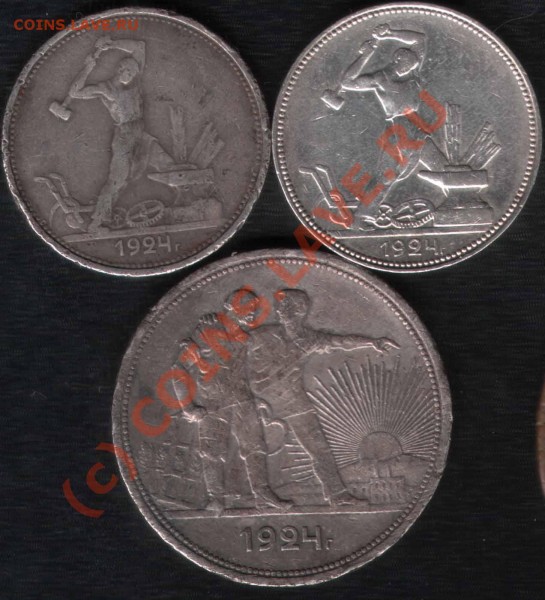 50коп, 1 рубль 1924 оцените сохран - 1924_2