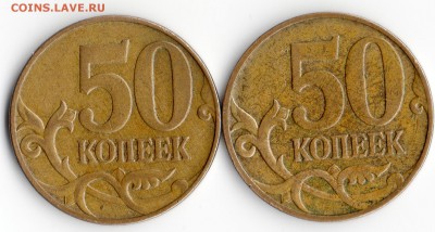50 коп. 2007 год. М. 2шт. - img853