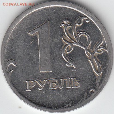 1 рубль 2009 г ММД шт 3.3А. ? - IMG_NEW_0001