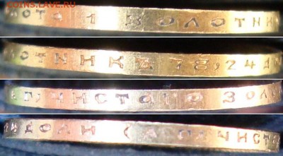10 рублец 1898 (АГ) -"Итальянец" ("Большая голова") - _17_