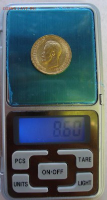 10 рублец 1898 (АГ) -"Итальянец" ("Большая голова") - DSC05214.JPG