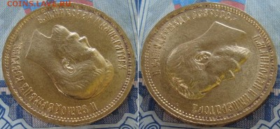 10 рублец 1898 (АГ) -"Итальянец" ("Большая голова") - _21_