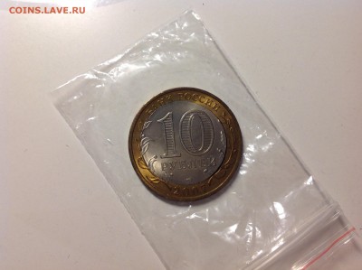 10 руб 2007 г Архангельская область , смешение - image