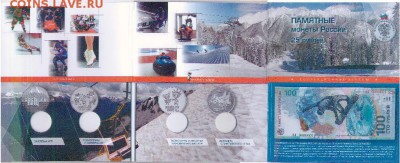НОВИНКИ! От MONETOSS и др производителей капсульных альбомов - 1.9 СОЧИмск 4+ мини