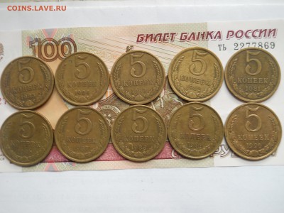 Пятикопеечные монеты 1980-1991 гг - DSCN0030.JPG