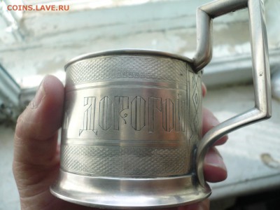 Оцените редкость и стоимость подстаканника с поговоркой - P1330665.JPG