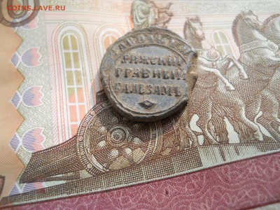Рижский Травяной бальзам Торговая пломба - DSCN0003.JPG