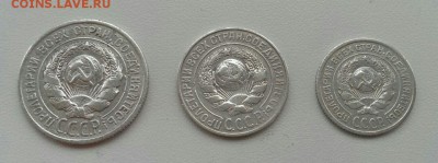 10,15,20 коп 1925 года до 16.09 в 22:00 мск - image