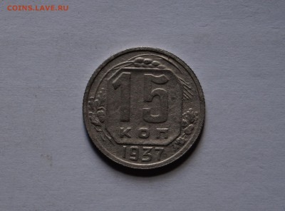 15к 1935.37.39г короткий 13.09.16г. - DSC09129