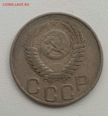 20 копеек 1950 года до 16.09 в 22:00 мск - image