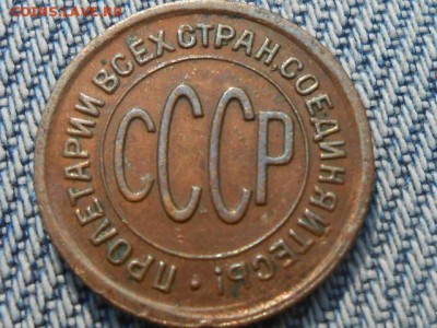Пол копейки 1925 Хорошая до 15.09.16 в 22:30 - RSCN5204[1].JPG