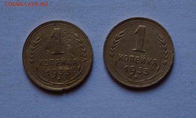 1к 1933г 2шт.короткий 13.09.16г. - DSC09164