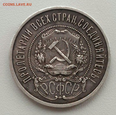 50 коп 1922 П.Л  рельефные до 16.09 в 22:00 мск - image