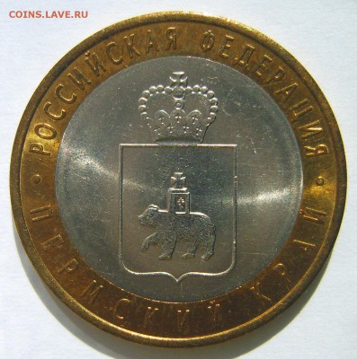ПЕРМСКИЙ КРАЙ (мешковой) до 24.00ч. 14.09.2016 г. - S8000549.JPG