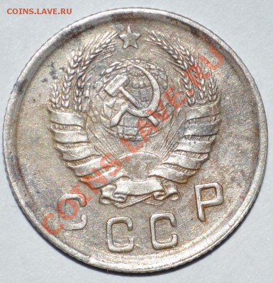 10,15коп 1942г Оценка. - 10к 942