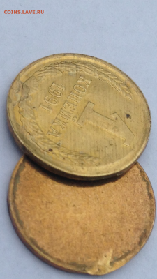 1 копейка 1991 г. М - IMG_4926.PNG
