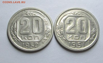 20 копеек 1950,51 -оценка - 50 004