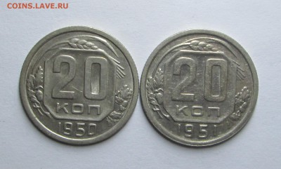 20 копеек 1950,51 -оценка - 50 002