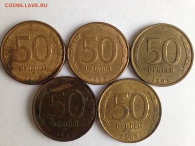 50 рублей 1993г. - IMG_4906.JPG