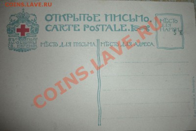 Открытка до 1917-го - 6