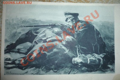 Открытка до 1917-го - 5