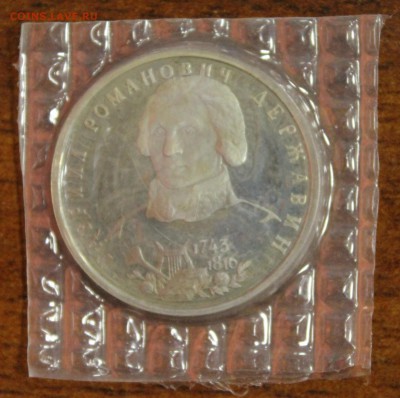 1р. 1993г. Тургенев, пруф, запайка до 14.09.16 - IMG_9106.JPG