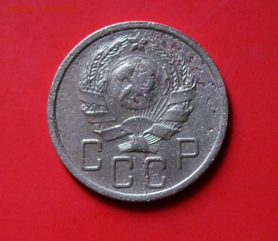 5 копеек 1935г нов. до 13.09 - 020.JPG