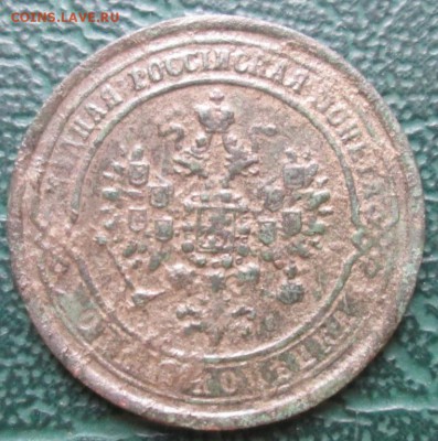 Копейка 1870 г. окон. 18.09.2016 г. 22-00 МСК. - 2