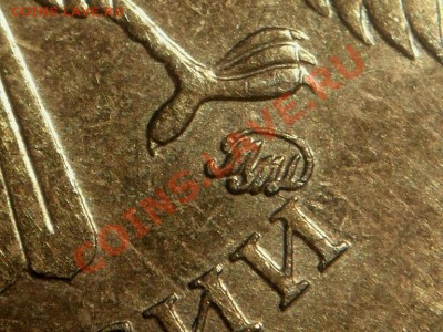 10 руб. 2010 ММД шт. Д. Правильно ли определил? - _ММД_