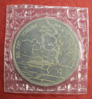 3р. 1993г. Курская дуга, пруф, запайка Окончание: 14.09.16 - IMG_9208.JPG