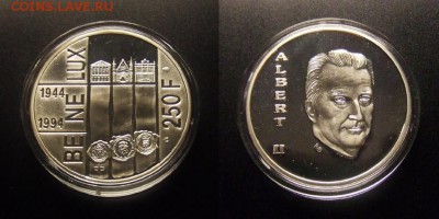 МОНЕТЫ МИРА 09-16 - Бельгия – 250 франков (1994) «50-летие образования союза БеНиЛюкс» (Аg)