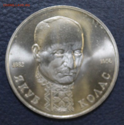 1р. 1992г. Я.Колас, АЦ до 14.09.16 - IMG_9226.JPG