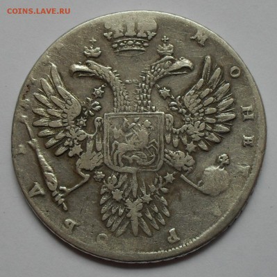 Рубль 1731 года - SDC15603.JPG