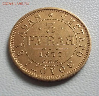 3 руб.1877 - image-0-02-01-f241ecc86d891214bd2bf3a9dc19515796fe40e823137560e008469c39626b33-V
