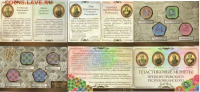 НОВИНКИ! От MONETOSS и др производителей капсульных альбомов - ПМРкапсулы