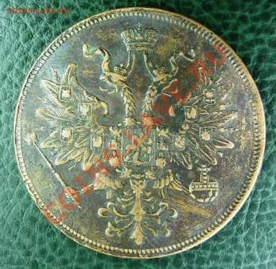 MS 70 - 5 kop 1861 obv.JPG