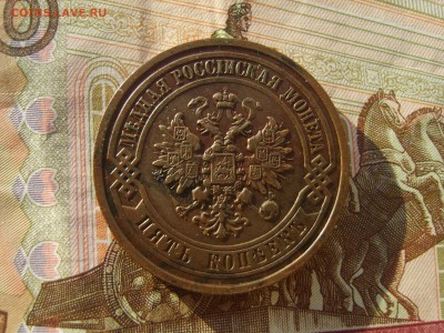 5 коп.1911г. до 14.09.16 в 22-00. - S8307918.JPG