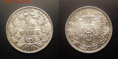 МОНЕТЫ МИРА 09-16 - Германия – 0,5 марки (1915 Е) Ag