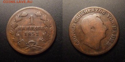 МОНЕТЫ МИРА 09-16 - Германия (Баден) – 1 крейцер (1852) №2