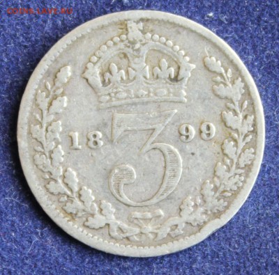 С 1 руб. БРИТАНИЯ 3 пенса  1899г. Виктория до 18.09 в 22-00 - IMG_3325.JPG