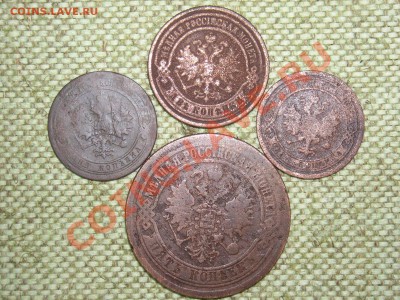 5коп.1872г.2коп.1876г.3коп.1879-1884г. - SPA50142.JPG