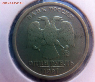 1 рубль 1997 широкий кант Оценка - image