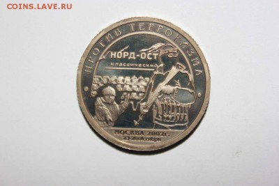 МОНЕТЫ (АРКТИКУГОЛЬ) ШПИЦБЕРГЕН PROOF - IMG_5826_thumb