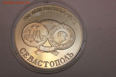300 ЛЕТ ВМФ СЕВАСТОПОЛЬ (PROOF) - IMG_4753_thumb