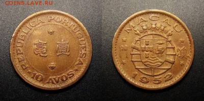МОНЕТЫ МИРА 09-16 - Португ. Макао – 10 авос (1952) бронза