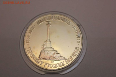 300 ЛЕТ ВМФ СЕВАСТОПОЛЬ (PROOF) - IMG_4752_thumb