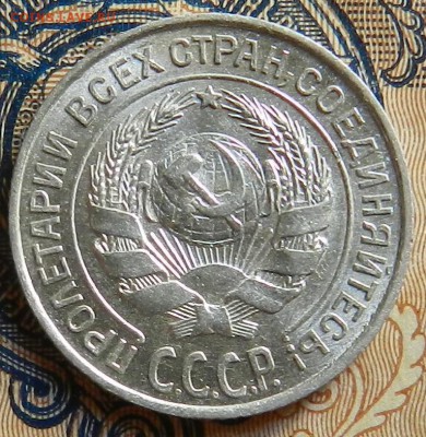 10 копеек 1925 г Штемпельный UNC. Окончание 15.09.2016 года - 19