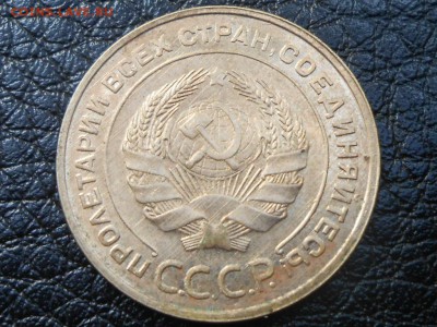 Как убрать пятно? 5 коп. 1932  года без обихода - RSCN5211[1].JPG