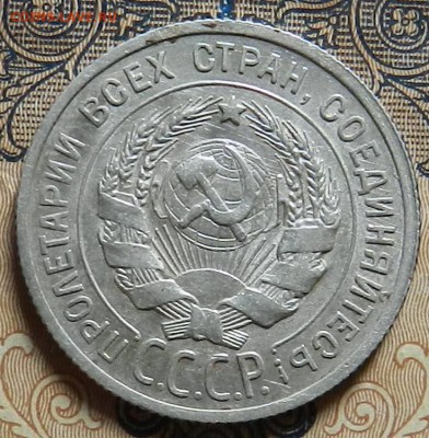20 копеек 1925 г  aUNC. Окончание 15.09.2016 г . в 22.00 - 2
