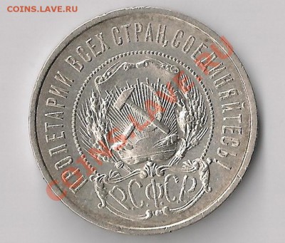 50 Копеек 1922плНеплохой до 9.12.10 в 22.00мск - сканирование0001